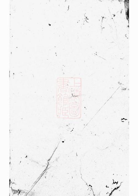 大冶嗣雅堂黄氏续修大成宗谱.pdf电子版下载预览图1