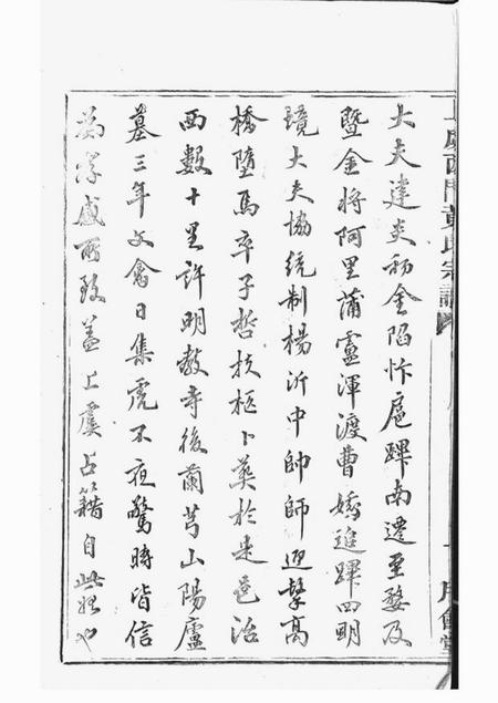上虞月会堂上虞西门黄氏新修宗谱二十卷.pdf电子版下载预览图5