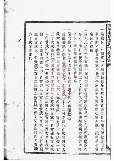 石城敦睦堂石城北关黄氏十一修族谱.pdf电子版下载预览图5