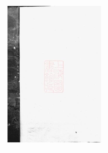 平江江夏堂平江黄氏大同世谱.pdf电子版下载预览图1
