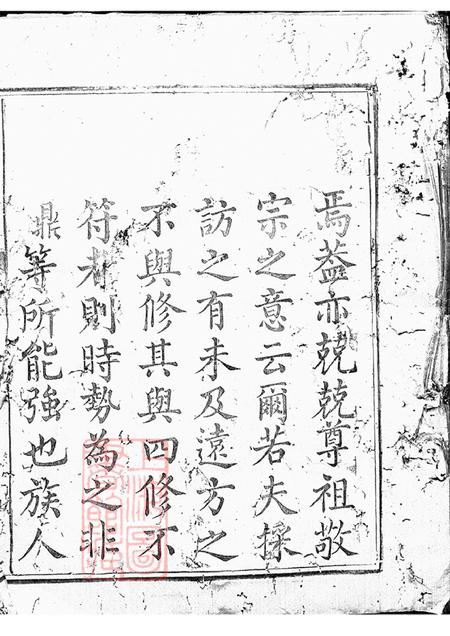福建永安永安黄氏族谱不分卷.pdf电子版下载预览图2