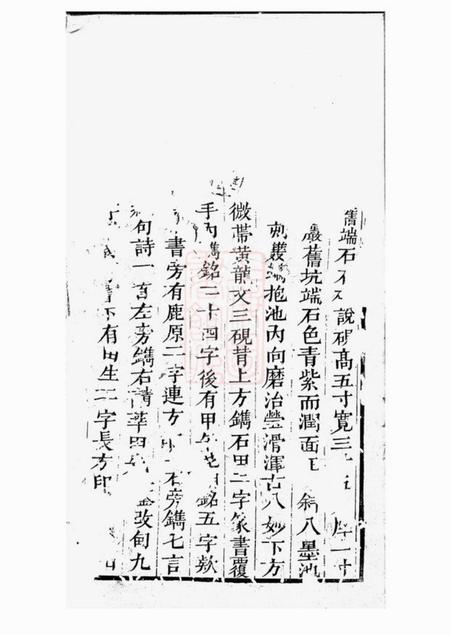 永福麟峰黄氏家谱十二卷首一卷.pdf电子版下载预览图2
