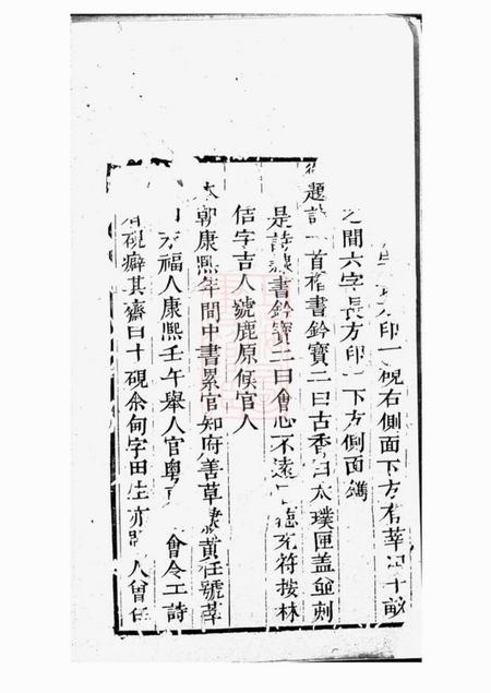永福麟峰黄氏家谱十二卷首一卷.pdf电子版下载预览图3