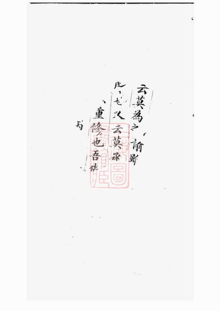 江西敦睦堂省会黄祠主谱不分卷.pdf电子版下载预览图2