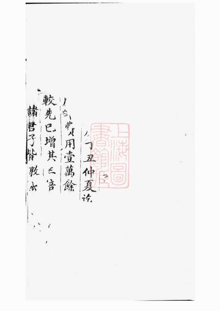 江西敦睦堂省会黄祠主谱不分卷.pdf电子版下载预览图3