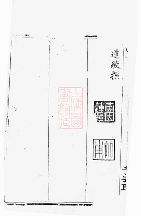 江西敦睦堂省会黄祠主谱不分卷.pdf电子版下载预览图5