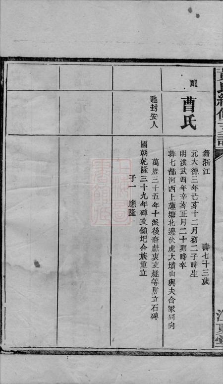 江夏堂黄氏续修支谱.pdf电子版下载预览图1