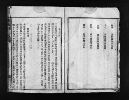 浙江赵氏族谱-凰岙赵氏宗谱 [不分卷].pdf电子版预览图2