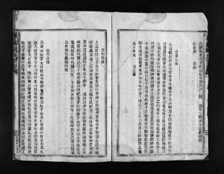 浙江赵氏族谱-凰岙赵氏宗谱 [不分卷].pdf电子版预览图3