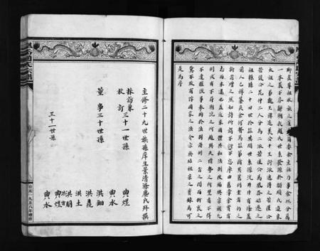 浙江赵氏族谱-凰岙赵氏宗谱 [不分卷].pdf电子版预览图2