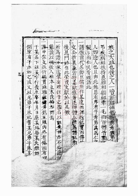 邵阳楚邵墨溪黄氏族谱不分卷.pdf电子版下载预览图3