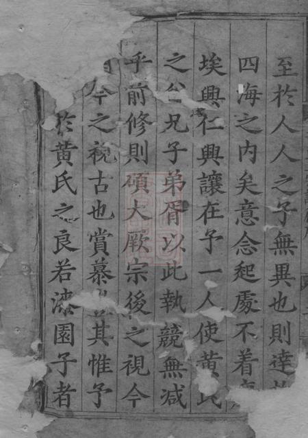 祁门新安左田黄氏正宗谱.pdf电子版下载预览图5