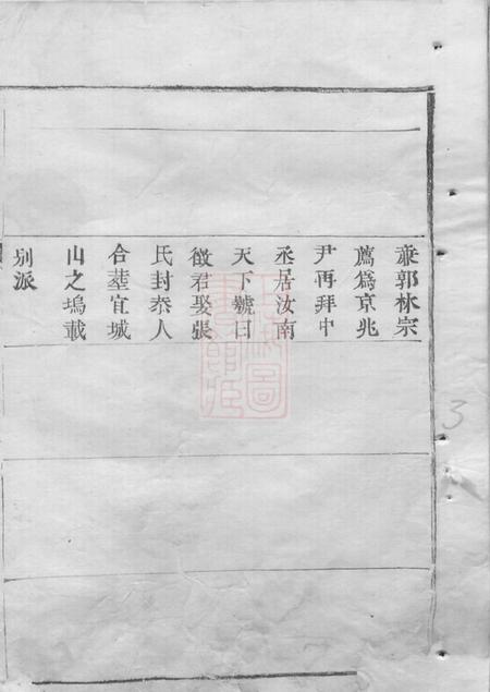 武进仁厚里黄氏宗谱.pdf电子版下载预览图4