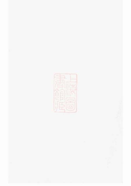 江夏堂青峰黄氏四修族谱.pdf电子版下载预览图1