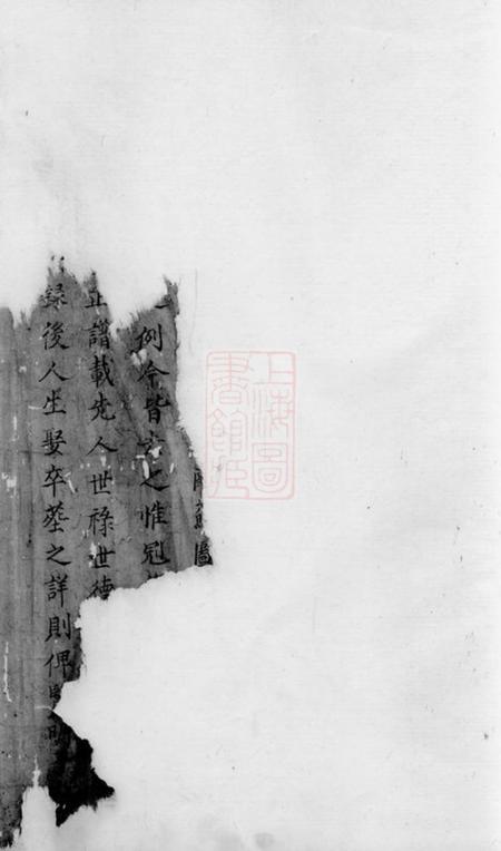 东阳东岑黄氏家谱四卷.pdf电子版下载预览图2