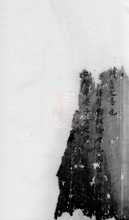 东阳东岑黄氏家谱四卷.pdf电子版下载预览图3