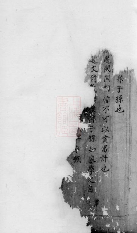 东阳东岑黄氏家谱四卷.pdf电子版下载预览图5