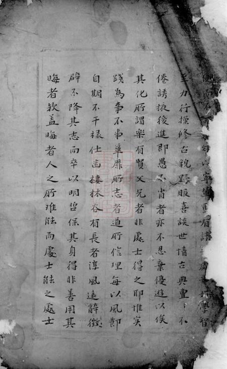 东阳东岑黄氏家谱不分卷.pdf电子版下载预览图1