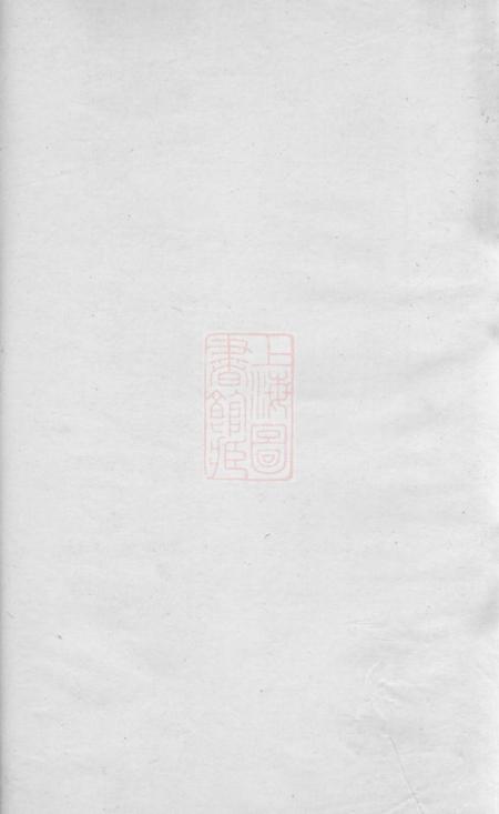 东阳东岑黄氏家谱不分卷.pdf电子版下载预览图5