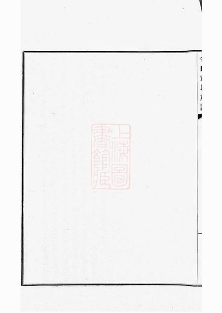 金山金山黄氏族谱不分卷.pdf电子版下载预览图5