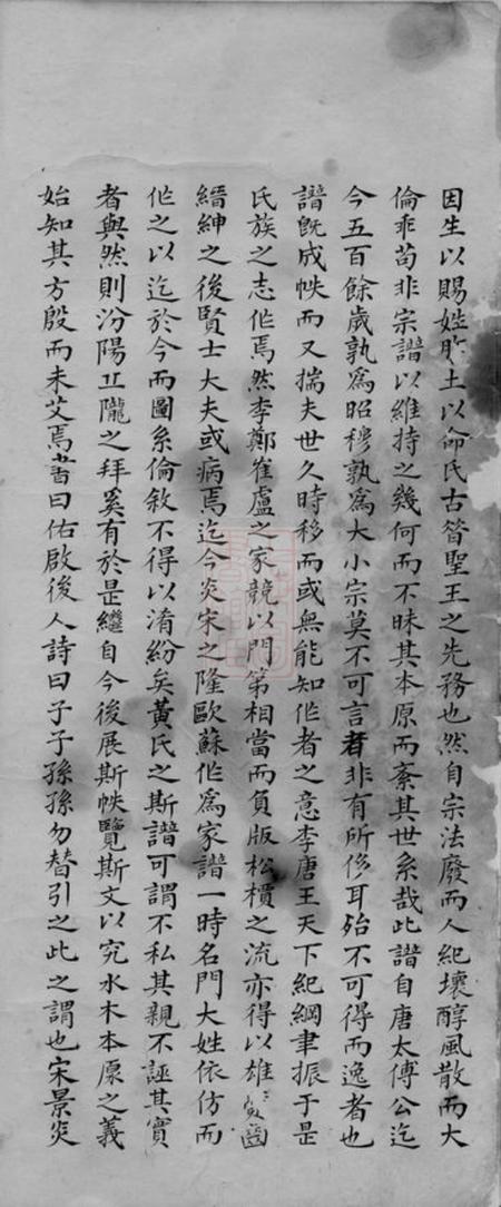 定海翁州紫薇庄墩头黄氏宗谱不分卷.pdf电子版下载预览图1