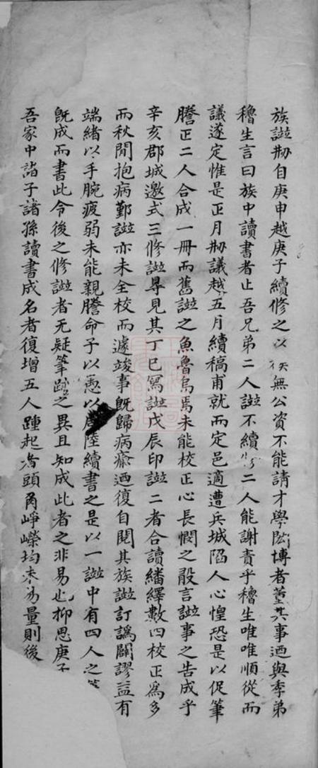 定海翁州紫薇庄墩头黄氏宗谱不分卷.pdf电子版下载预览图2