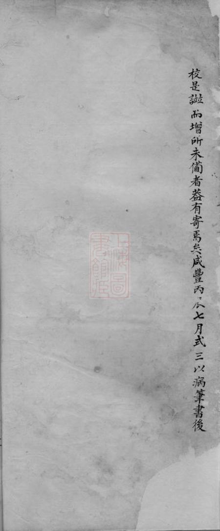 定海翁州紫薇庄墩头黄氏宗谱不分卷.pdf电子版下载预览图3