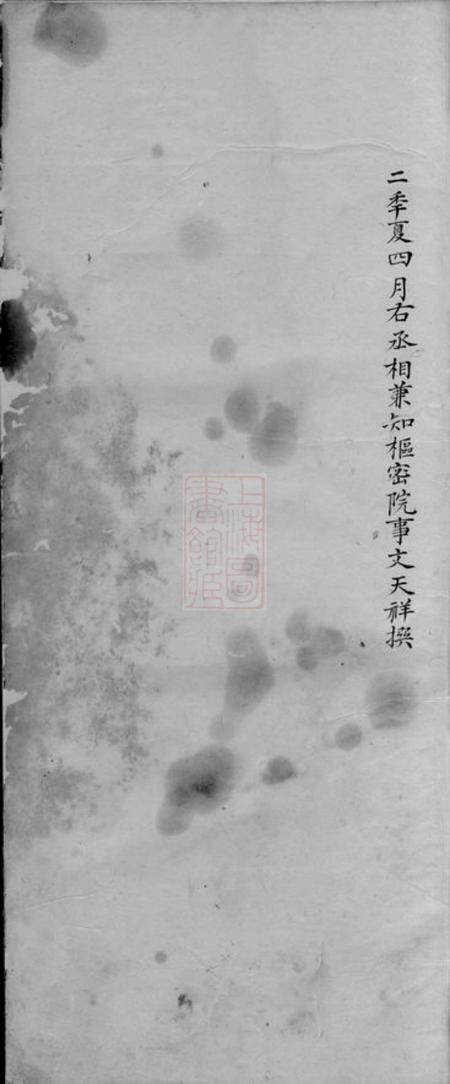定海翁州紫薇庄墩头黄氏宗谱不分卷.pdf电子版下载预览图4