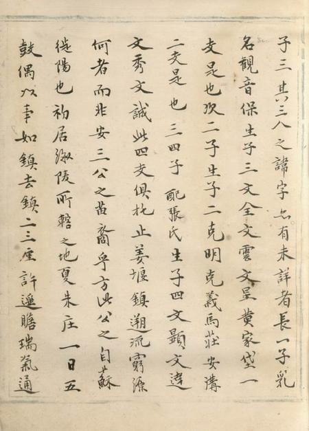 _x001f_海陵_x001f_海陵黄氏纂修統宗世譜八卷（江蘇省泰州市）.pdf电子版下载预览图2