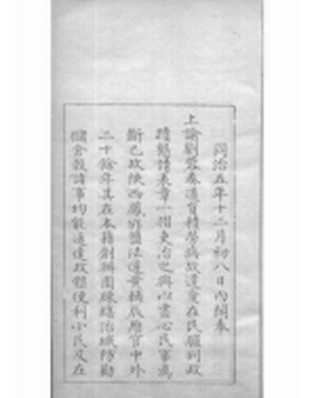 贵阳枫林黄氏家乘.pdf电子版下载预览图4