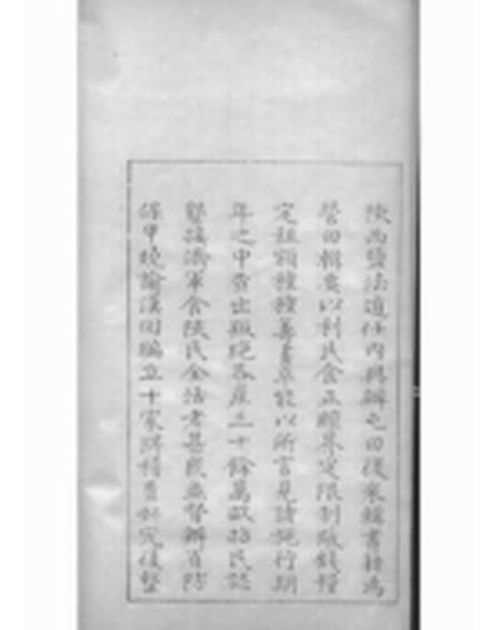 贵阳枫林黄氏家乘.pdf电子版下载预览图5