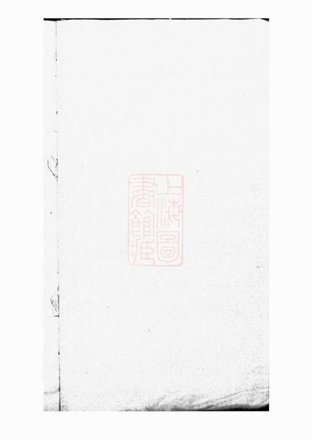 顺德崇始堂黄氏族谱四卷.pdf电子版下载预览图3