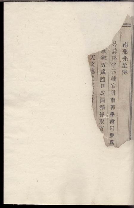 暨阳望烟堂暨阳石亭黄氏宗谱