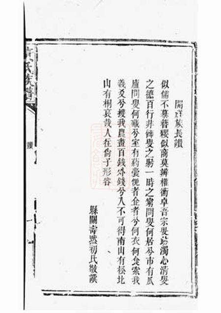 《临湘世德堂黄氏世谱》封面