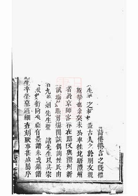 《临湘敦本堂梅氏族谱》封面