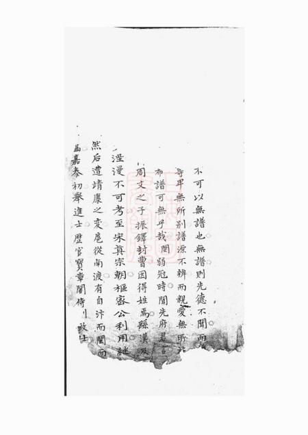上海曹氏族谱不分卷