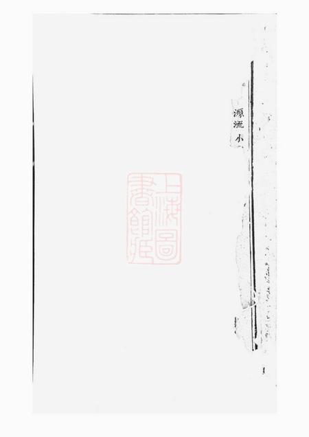 吴宁吴宁校墙曹氏宗谱