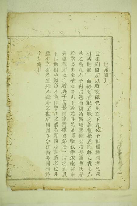 暨阳暨阳长浦曹氏宗谱不分卷.pdf电子版下载预览图2
