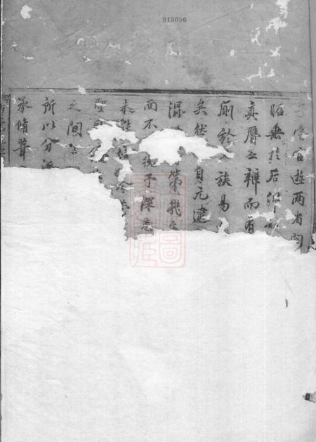 徽州曹氏统宗世谱不分卷.pdf电子版下载