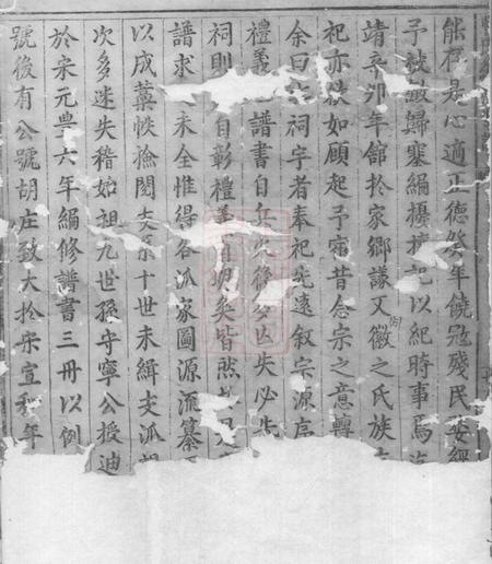 徽州曹氏统宗世谱不分卷.pdf电子版下载预览图3