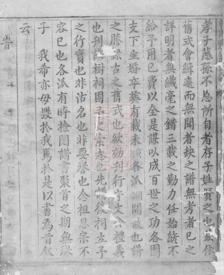 徽州曹氏统宗世谱不分卷.pdf电子版下载预览图5