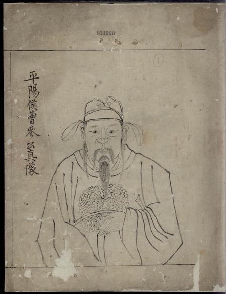 徽州曹氏族谱不分卷.pdf电子版下载