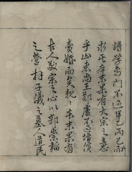徽州曹氏族谱不分卷.pdf电子版下载预览图3