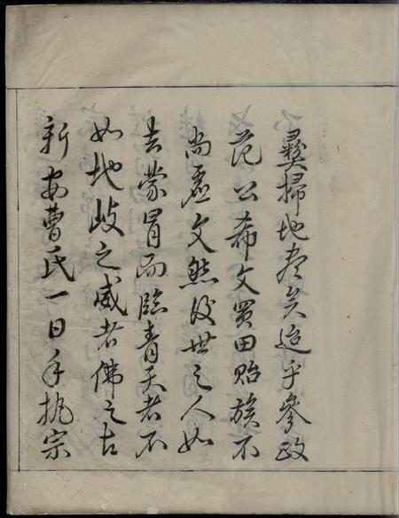 徽州曹氏族谱不分卷.pdf电子版下载预览图4