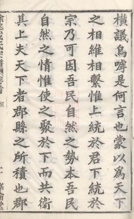 馀姚惇伦堂馀姚戚氏宗谱十六卷首一卷末一卷.pdf电子版下载预览图5