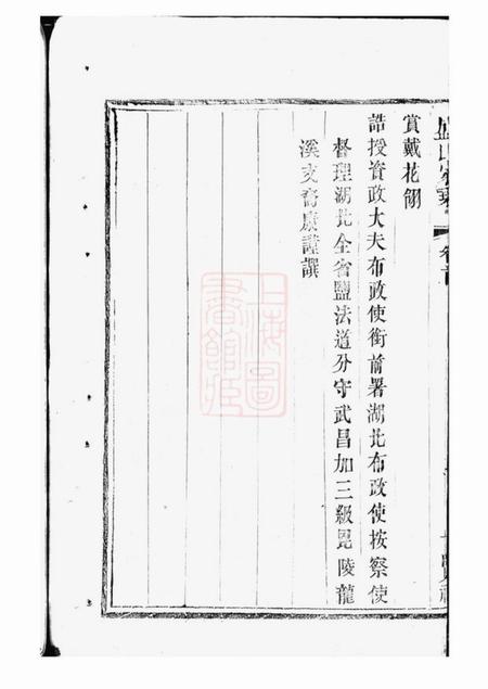 吴江平江盛氏家乘初稿三十八卷首一卷.pdf电子版下载预览图5