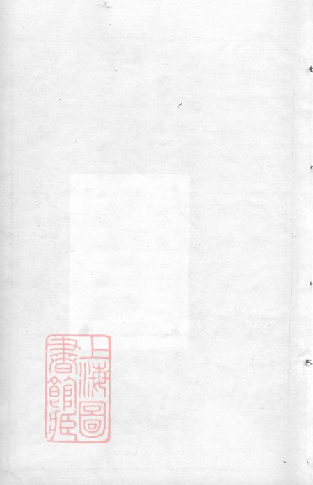 江苏武进龙溪盛氏宗谱二十四卷首一卷末一卷.pdf电子版下载预览图1