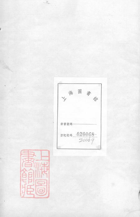 江苏武进龙溪盛氏宗谱二十四卷首一卷末一卷.pdf电子版下载预览图2