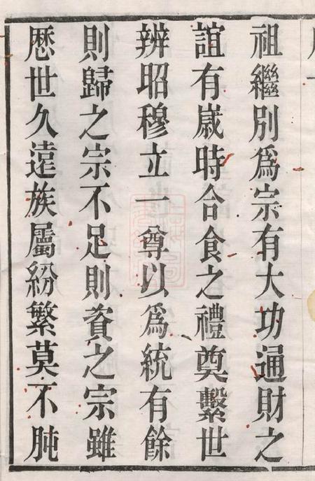 常州思成堂毗陵盛氏族谱二十卷.pdf电子版下载预览图2