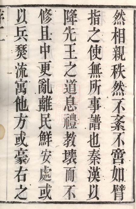 常州思成堂毗陵盛氏族谱二十卷.pdf电子版下载预览图3